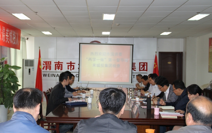 2016-4-29國資委督查兩學(xué)一做 006.jpg