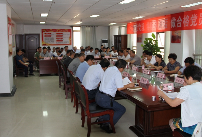 2016-9-2巡察整改工作動(dòng)員會(huì) 021.jpg